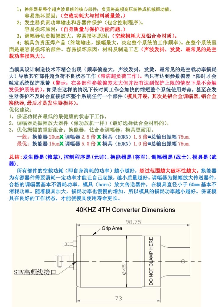 必能信发生器换能器调幅器模具各自作用2.jpg