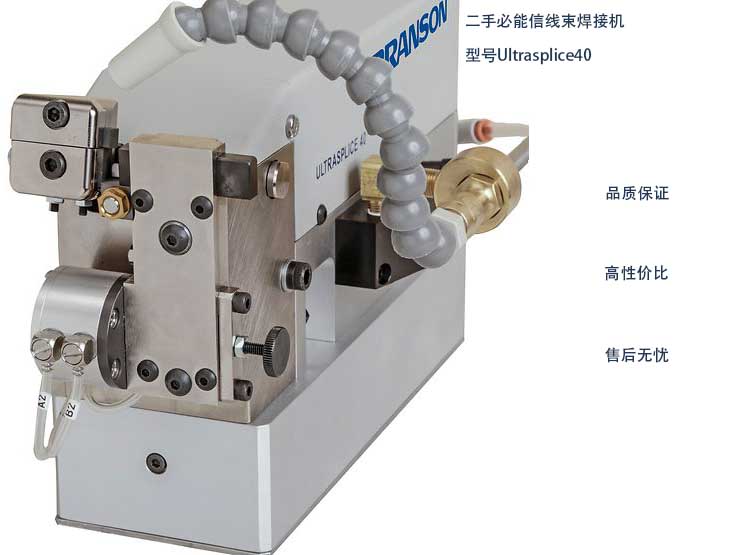 branson-ultrasplice40-wire-splicer主图.jpg