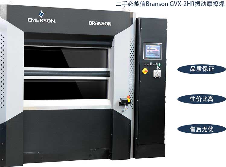 branson-gvx-2h-hr-3h-hr主图.jpg