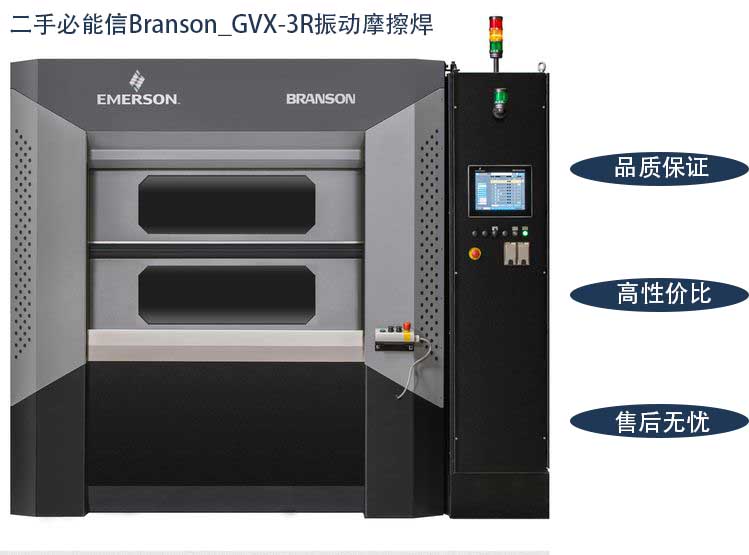 branson-gvx-3r主图.jpg
