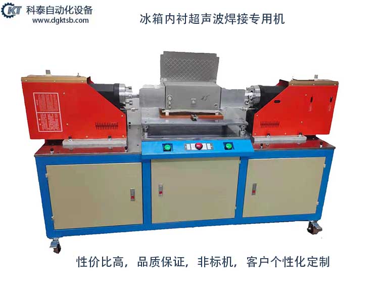 冰箱内衬焊接专用机原图框图750.jpg